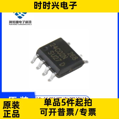 全新国产 AT24C02 AT24C02BN-SH-T AT24C02N 贴片SOP8 串口EEPROM