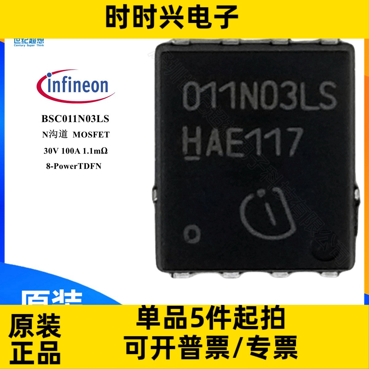 BSC011N03LS 场效应管 MOSFET N沟道 30V 100A  1.1毫欧 TDSON-8