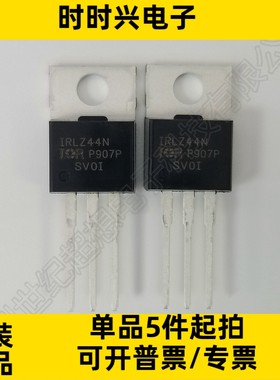 IRLZ44NPBF N沟道 场效应管 MOSFET 55V 47A 22毫欧 mos管 TO220
