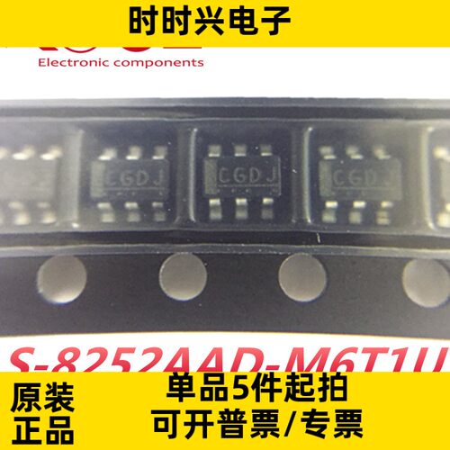 全新原装S-8252AAD-M6T1U 锂电池芯片电池电源管理S-8252AAD