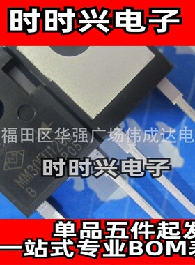 全新原装 MM30FU120B 直插TO-247-2 快恢复二极管