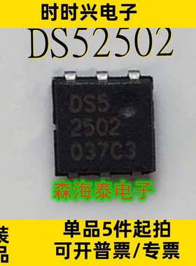 DS52502 DS1103 DS2502U+TR DS28E01P-100+T DS9503P SOJ-6 全新