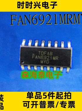 FAN6921MRMY FAN6921MR SOP-16 全新原装正品 可配单