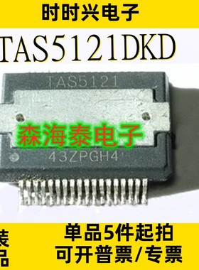 TAS5121DKD DRV8332DKDR 30604 CS44418A-EH L9959T-D HSSOP-36