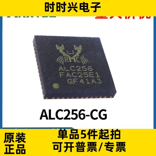 ALC256-CG ALC256 音频微处理芯片IC QFN48封装集成电路原装现货