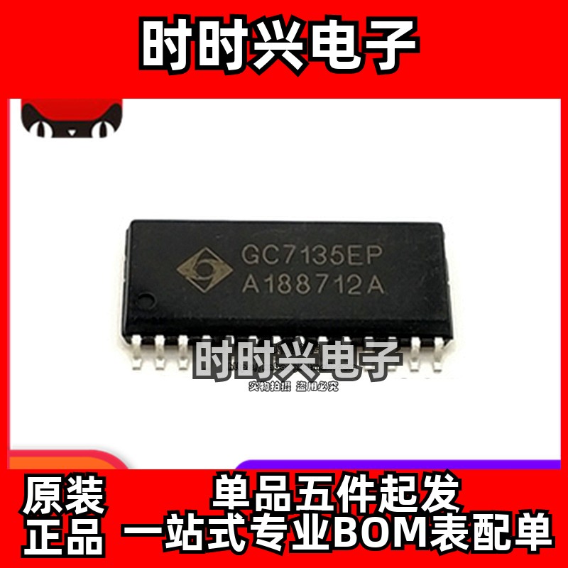 GC7135EP代替 GC7135BP贴片SOP-28四位半A/D转换器芯片