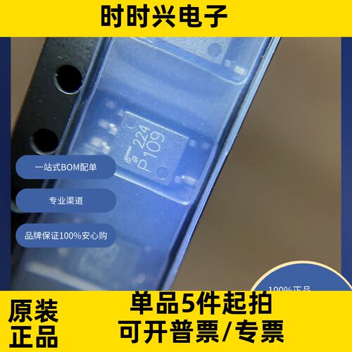 TLP109(TPL,E  原装现货库存 光隔离器 晶体管，光电输出光隔离器