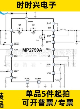 MP2759AGQ-0000-Z 全新原装 VFQFN-19 丝印BRDY 充电器IC MP2759A