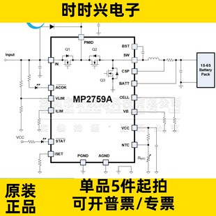 MP2759AGQ-0000-Z 全新原装 VFQFN-19 丝印BRDY 充电器IC MP2759A