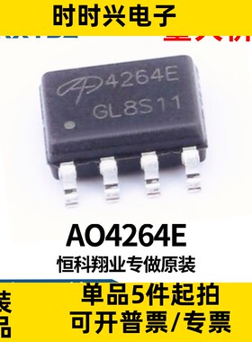 AO4264E AO4264 4264E SOP8 N沟道MOS场效应管 60V 12A 全新原装