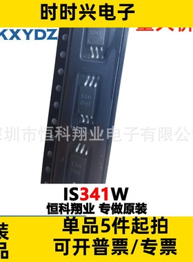 IS341W  SOP16 丝印I341 DC输入5000V光耦隔离器芯片