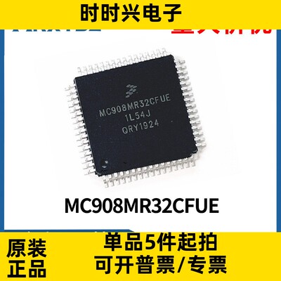 MC908MR32CFUE MC908MR32 封装QFP64 微控制器芯片ic集成全新原装