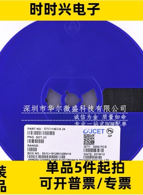 只做原装 CJ/长电 DTC114ECA DTC114 丝印24 贴片SOT23数字晶体管