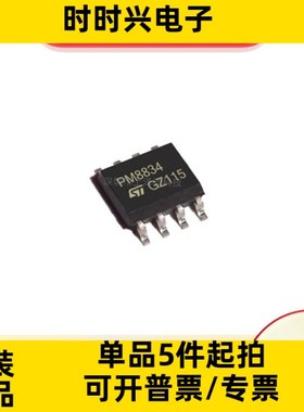 PM8834TR 栅极驱动IC芯片 封装SOP-8 全新现货