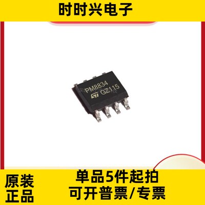 PM8834TR 栅极驱动IC芯片 封装SOP-8 全新现货