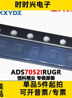 ADS7052IRUGR 集成电路IC 数据采集 ADC 14BIT SAR 8X2QFN