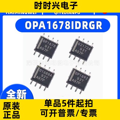 OPA1678IDRGR封装DFN-8 1688 1692 2172 IDR IDGKR IDRGR音频放大