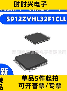 S912ZVHL32F1CLL IC MCU 16BIT 32KB FLASH 100LQFP  集成电路IC