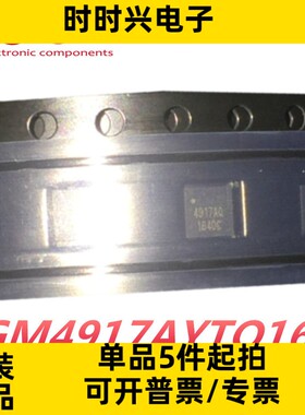 原装现货SGM4917AYTQ16G 音频IC芯片应用立体声耳机便携音频设备