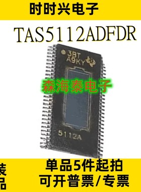 TAS5112ADFDR TAS5558DCAR PCM1690DCAR HTSSOP-56 全新原装正品