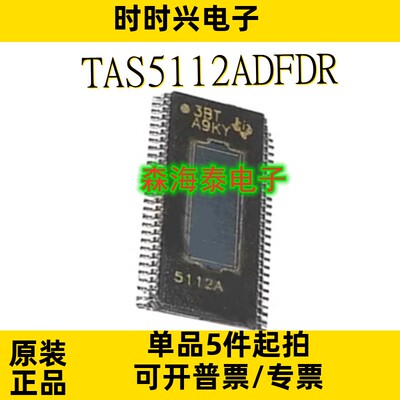 TAS5112ADFDR TAS5558DCAR PCM1690DCAR HTSSOP-56 全新原装正品