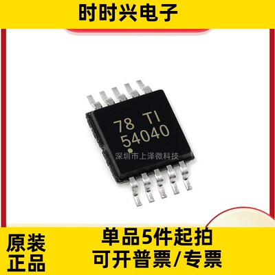 TPS54040DGQR MSOP10 TPS54040 丝印54040 开关稳压IC全新原装