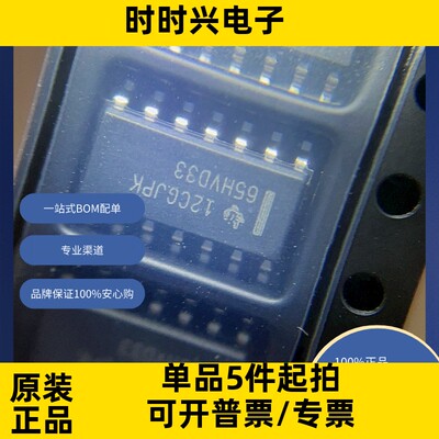 SN65HVD33DR  原装现货库存 电子元器件  芯片