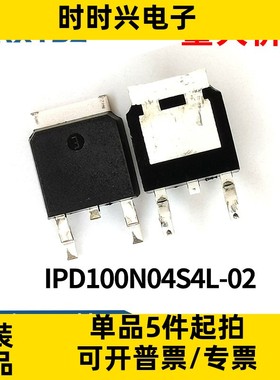 IPD100N04S4L-02 4N04L02 封装:TO252 40V 100A 场管in全新原厂