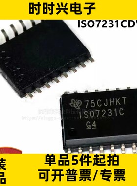 全新原装 IS07231 ISO7231CDW ISO7231C 贴片SOP-16 数字隔离器IC