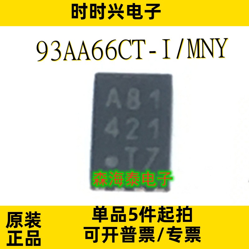 93AA66CT-I/MNY MCP1661T-E/MNY MCP6H02T-E/MNY TDFN-8 全新原装