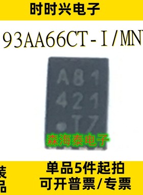93AA66CT-I/MNY MCP1661T-E/MNY MCP6H02T-E/MNY TDFN-8 全新原装