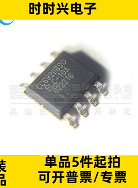 全新原装 CC6920BSO-10A 霍尔电流传感器IC 贴片SOP-8 供电3.3v