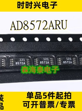 AD8572ARU TPS2814PWR TLC2262AIPWR LM317LCPWR TSSOP-8 全新