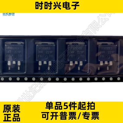 IRF1010ESTRLPBF 场效应管 MOSFET N沟道 60V 84A 12毫欧 TO-263