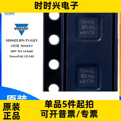 SISS42LDN-T1-GE3 场效应管 MOSFET N沟道 100V 39A 14.9毫欧 QFN