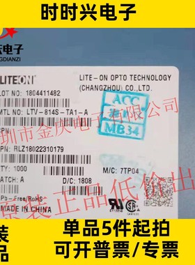 贴片光耦814 LTV-814S-TA1-A 贴片SOP4 PC814 EL814 全新现货