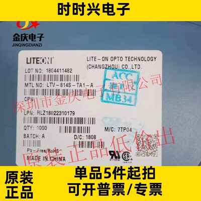 贴片光耦814 LTV-814S-TA1-A 贴片SOP4 PC814 EL814 全新现货