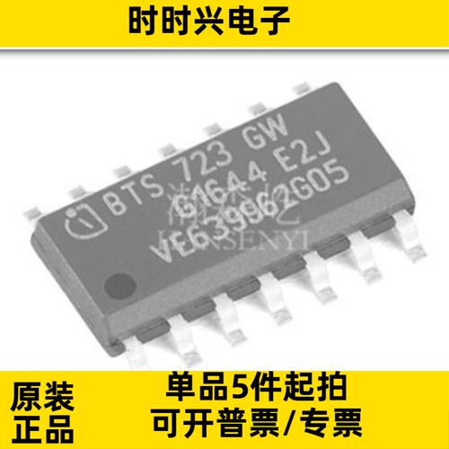 原装 BTS723GW 功率电子开关芯片 封装SOP14 BTS723 BTS723G