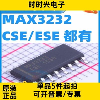 全新  MAX3232CSE/MAX3232ESE SOP16 RS-232收发器 全新原装正品