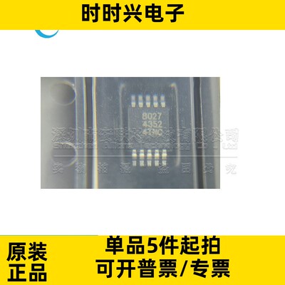 全新原装 QN8027-SANC MSOP10 丝印8027 QN8027 FM调频发射芯片