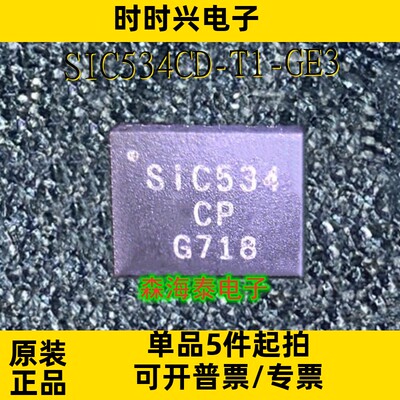 SIC534 SIC534CD-T1-GE3 MLP-4 全新原装正品 可配单