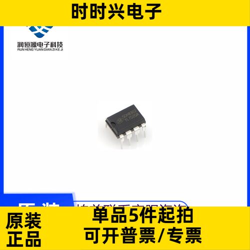 全新 SDH8302 SDH8303 DIP8 直插电源芯片 SDH8322 SDH8323 DIP7
