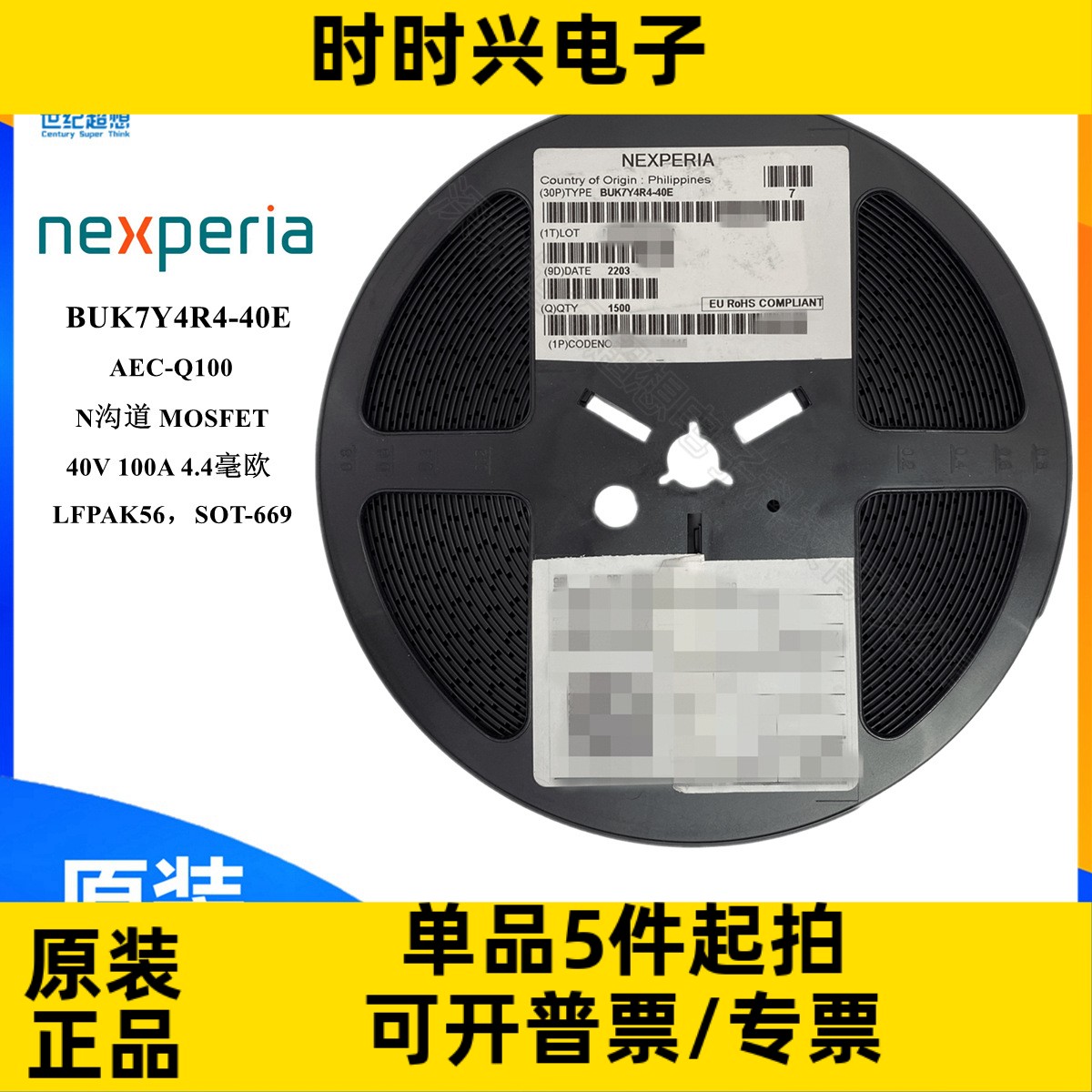 BUK7Y4R4-40EX 汽车级 场效应管 MOSFET N沟道 40V 100A LFPAK56