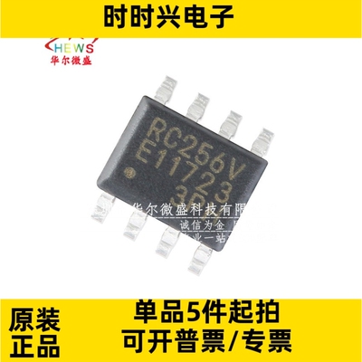只做原装只有原装 MB85RC256VPNF RC256V 贴片SOP8 256Kbit存储器
