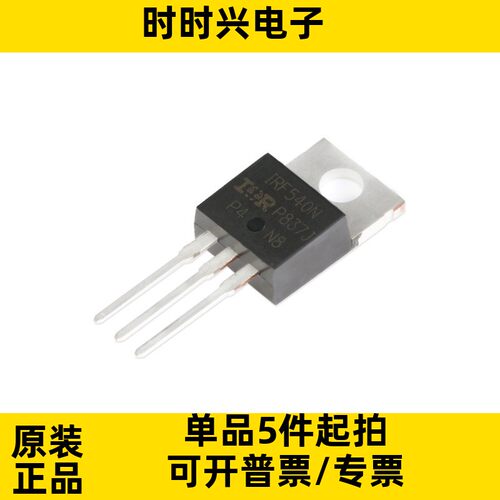 IRF540N IRF540NPBF TO220 MOS场效应管 N沟道 100V 33A
