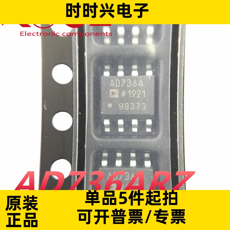 ADI原装AD736ARZ 全新现货供PMIC - RMS至DC转换器电源管理AD736A