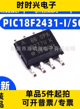 全新原装PIC18F2431-I/SO封装SOIC-28 单片机(MCU/MPU/SOC)IC芯片