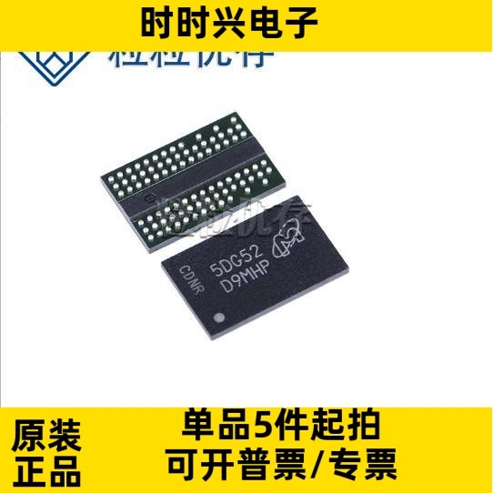 MT47H32M16HR-25EIT:G 丝印 D9MHP 储存器 全新64M DDR2 FBGA84