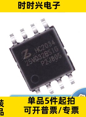 ZB25VQ32BSIG 封装SOP-8 ZBIT/恒烁原装 储存器芯片 208Mil 宽体