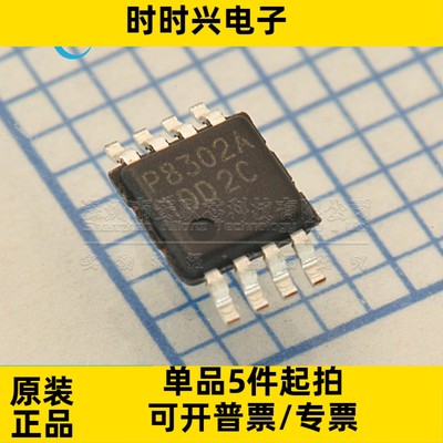 原装全新 PAM8302AASCR PAM8302A MSOP-8贴片 2W音频放大器芯片IC